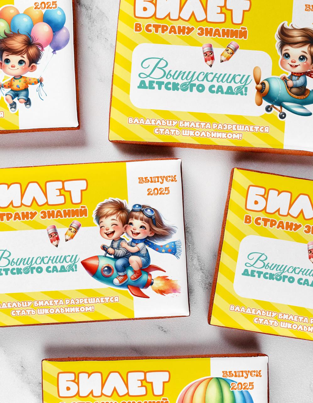 Билеты в страну знаний  счастливый билет